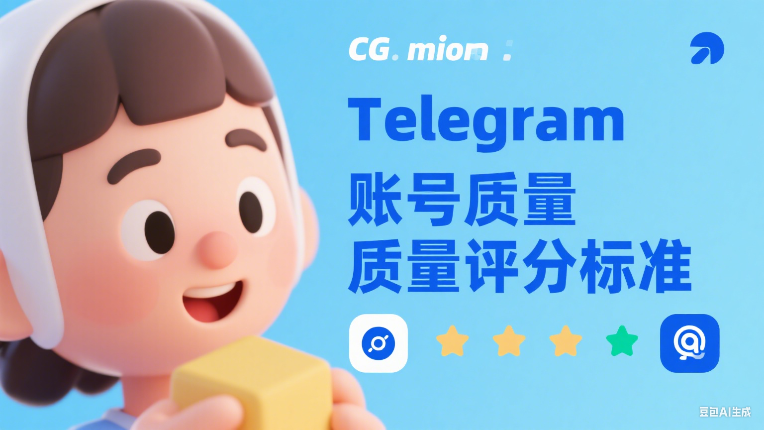 Telegram賬號(hào)質(zhì)量評(píng)分標(biāo)準(zhǔn) - 提升賬號(hào)價(jià)值的科學(xué)評(píng)估方法