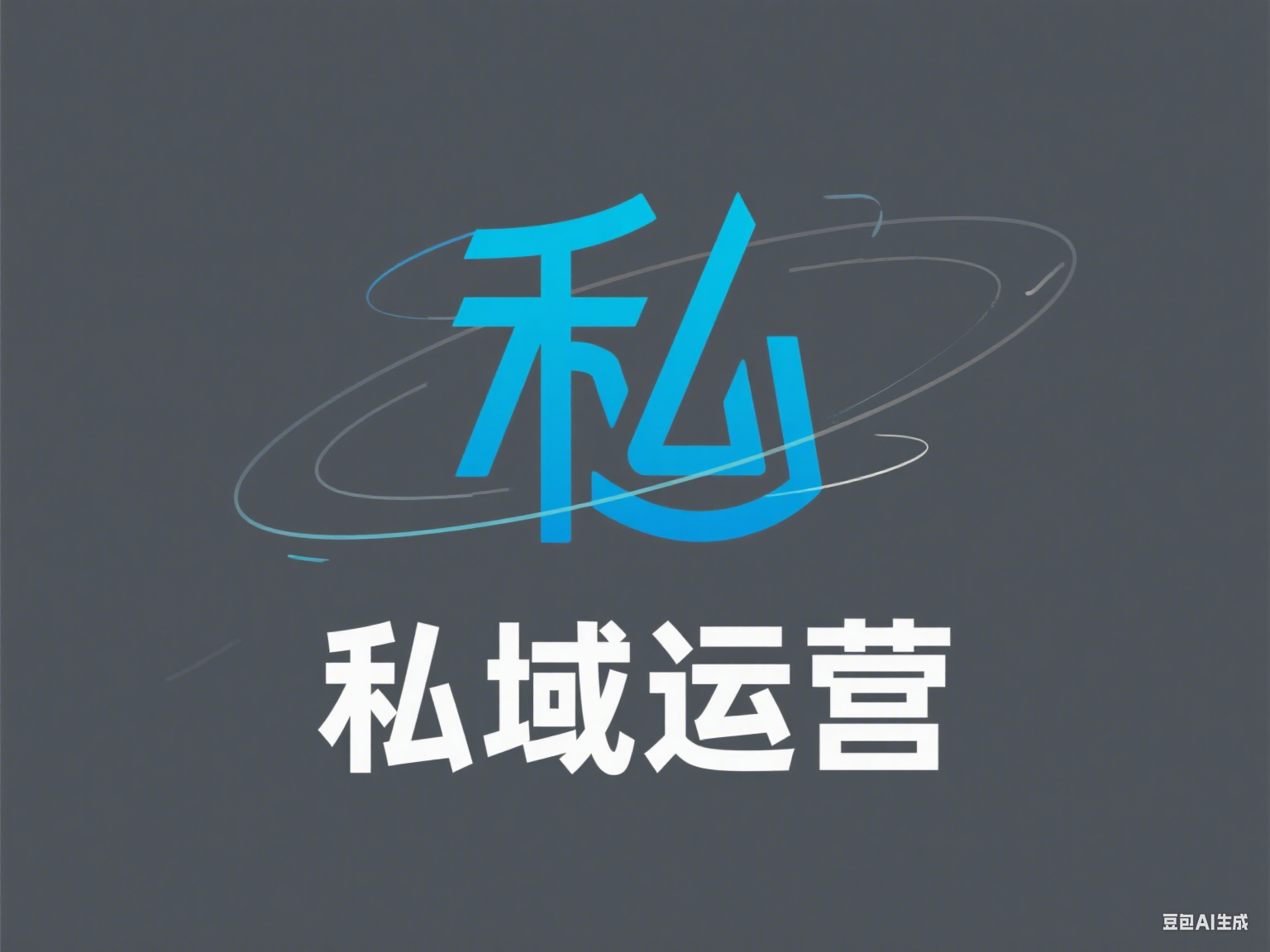  做私域運營怕封號？WhatsApp號碼合規篩選技巧必須掌握